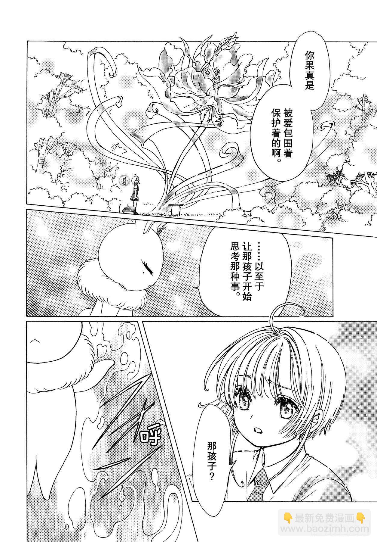 第49话9