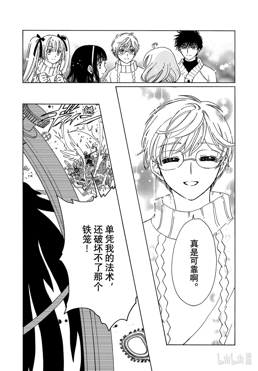 第76话19
