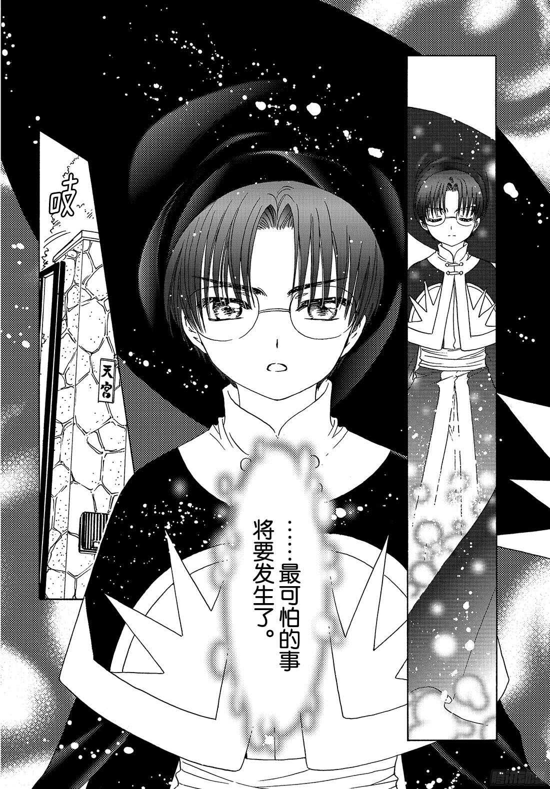 第22话20