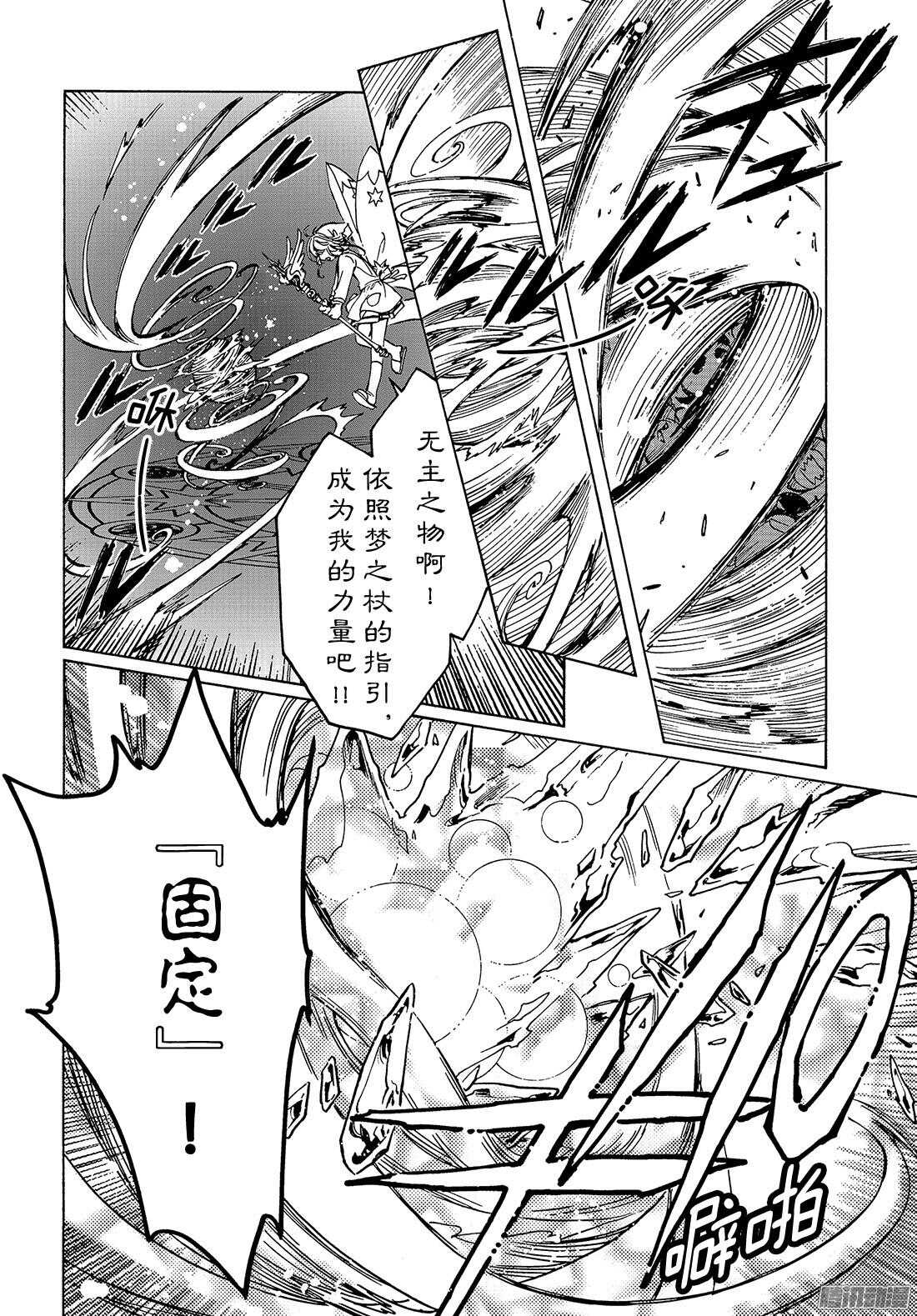第17话10