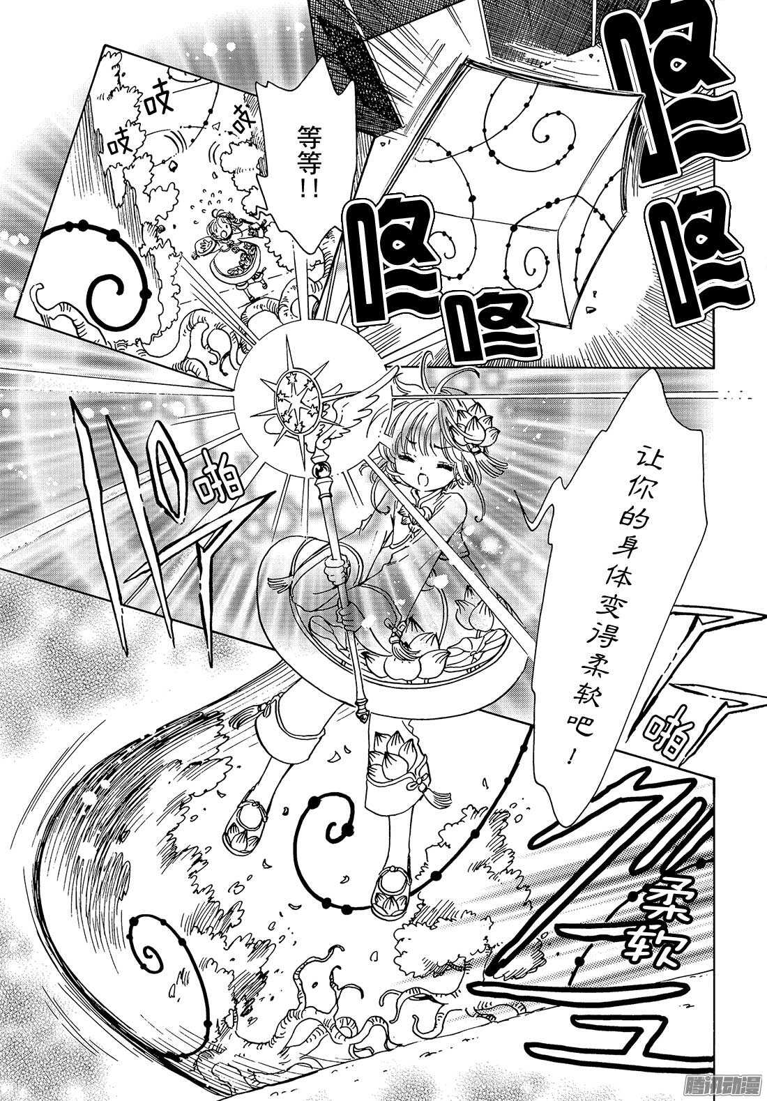 第8话13