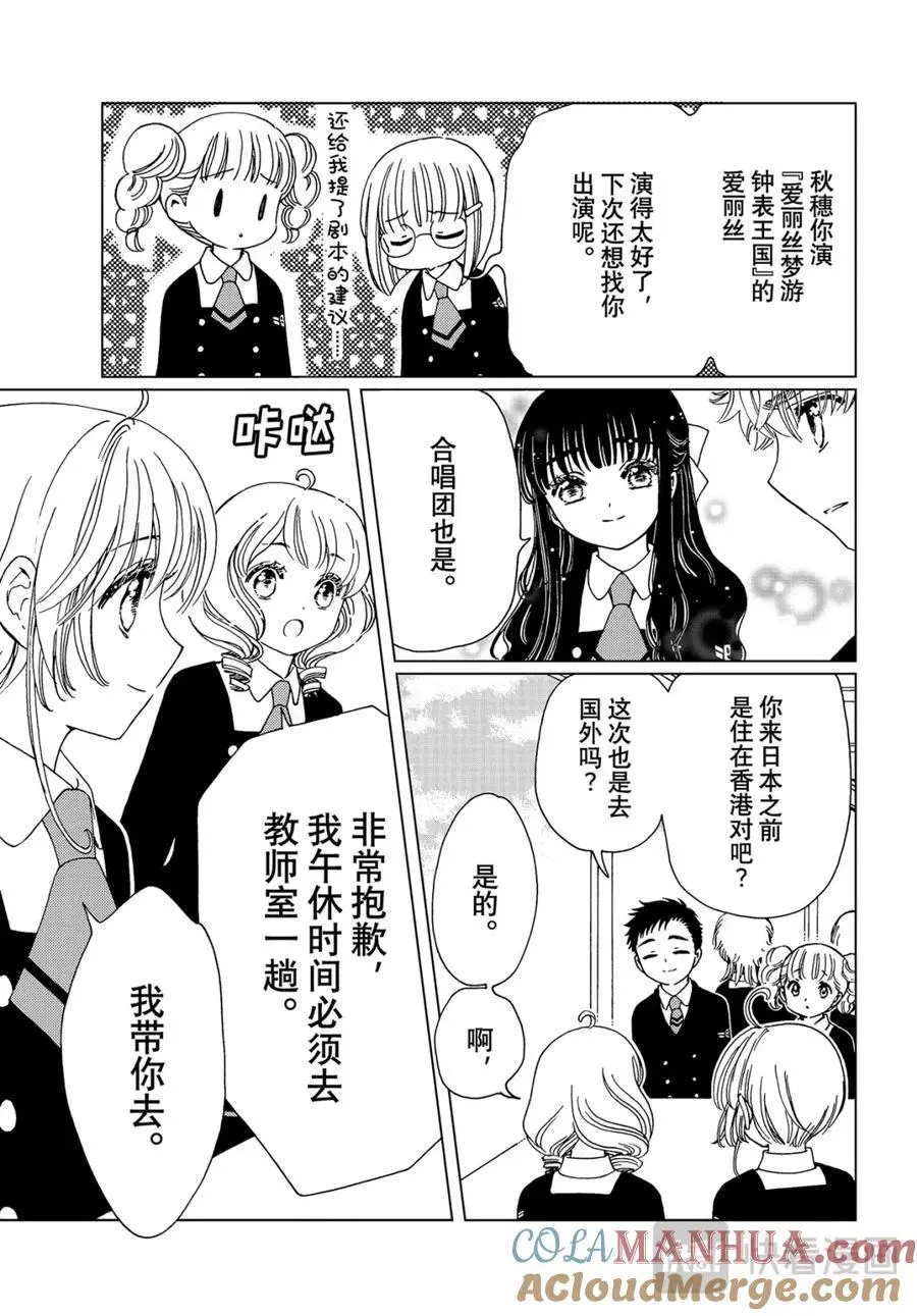 第80话22