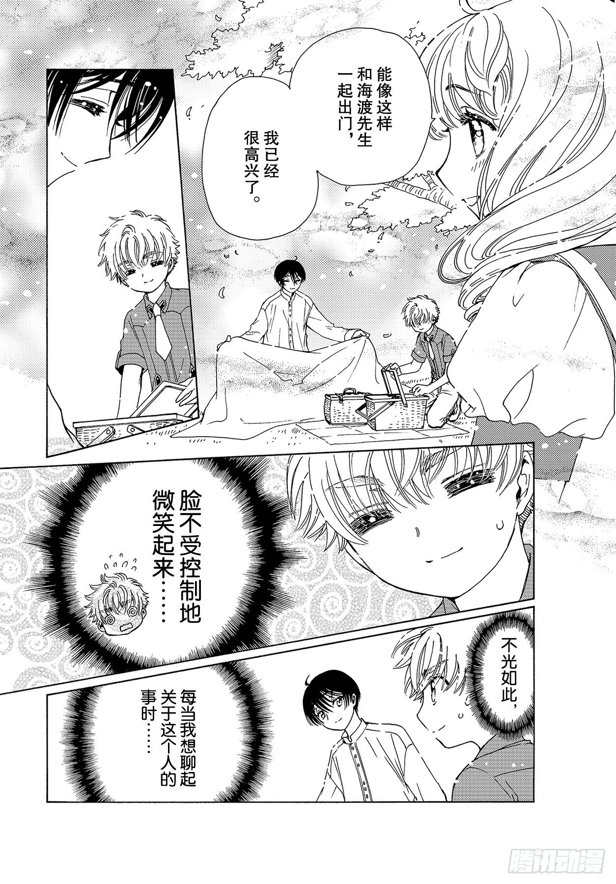 第53话19