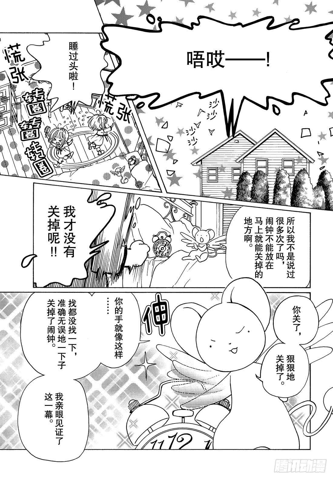 第29话3