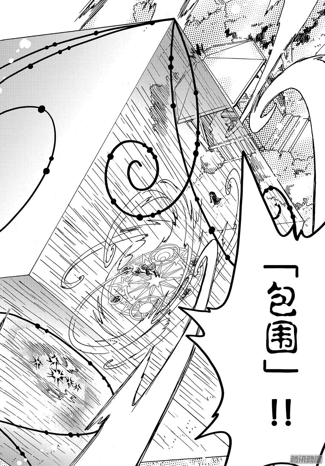第5话20