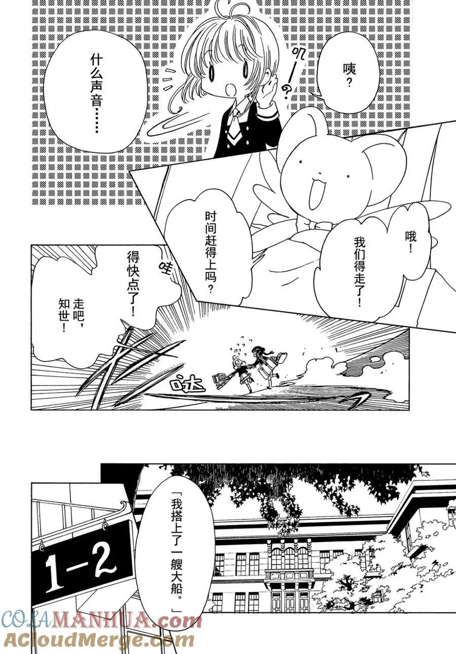 第10话8