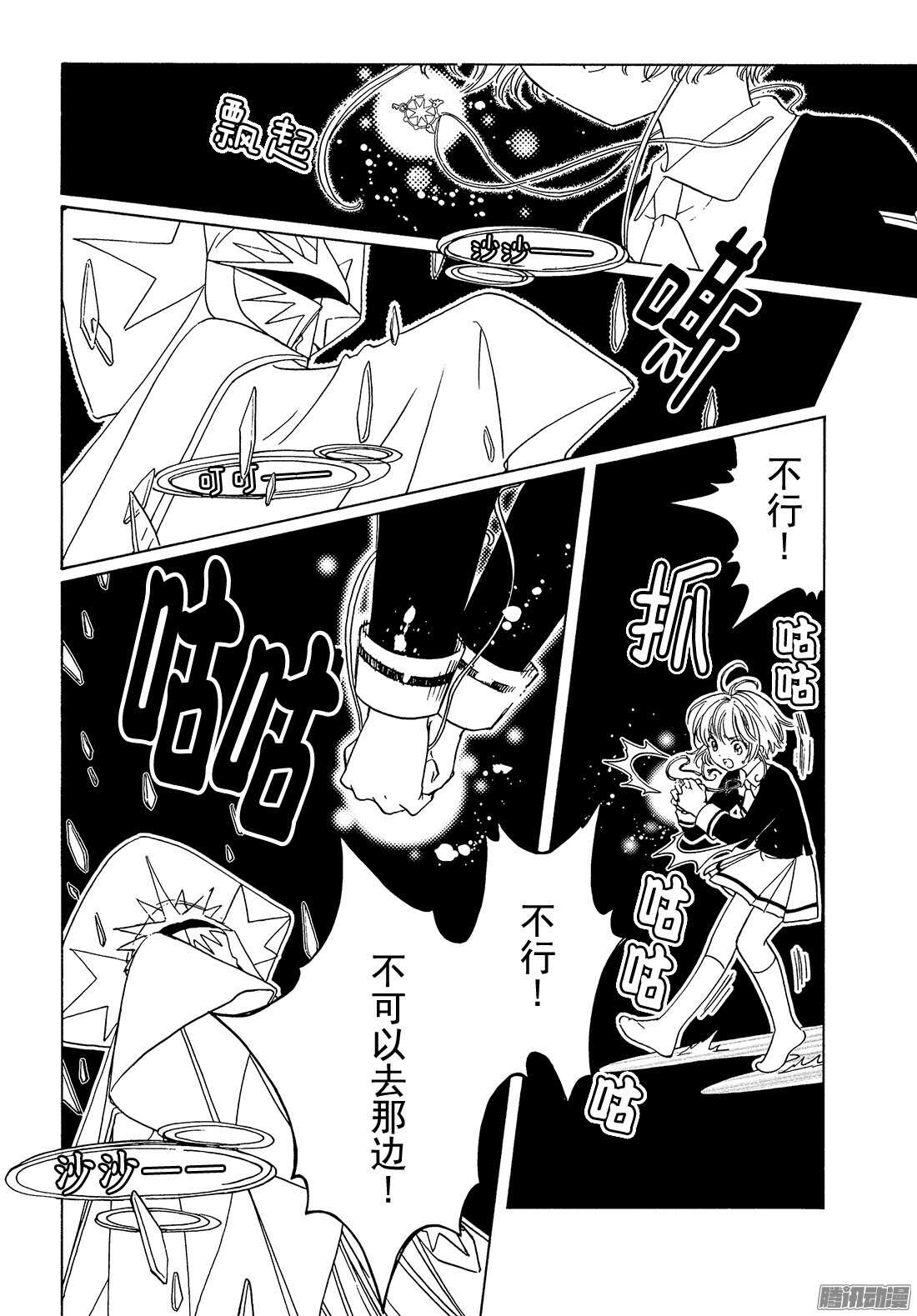 第7话4