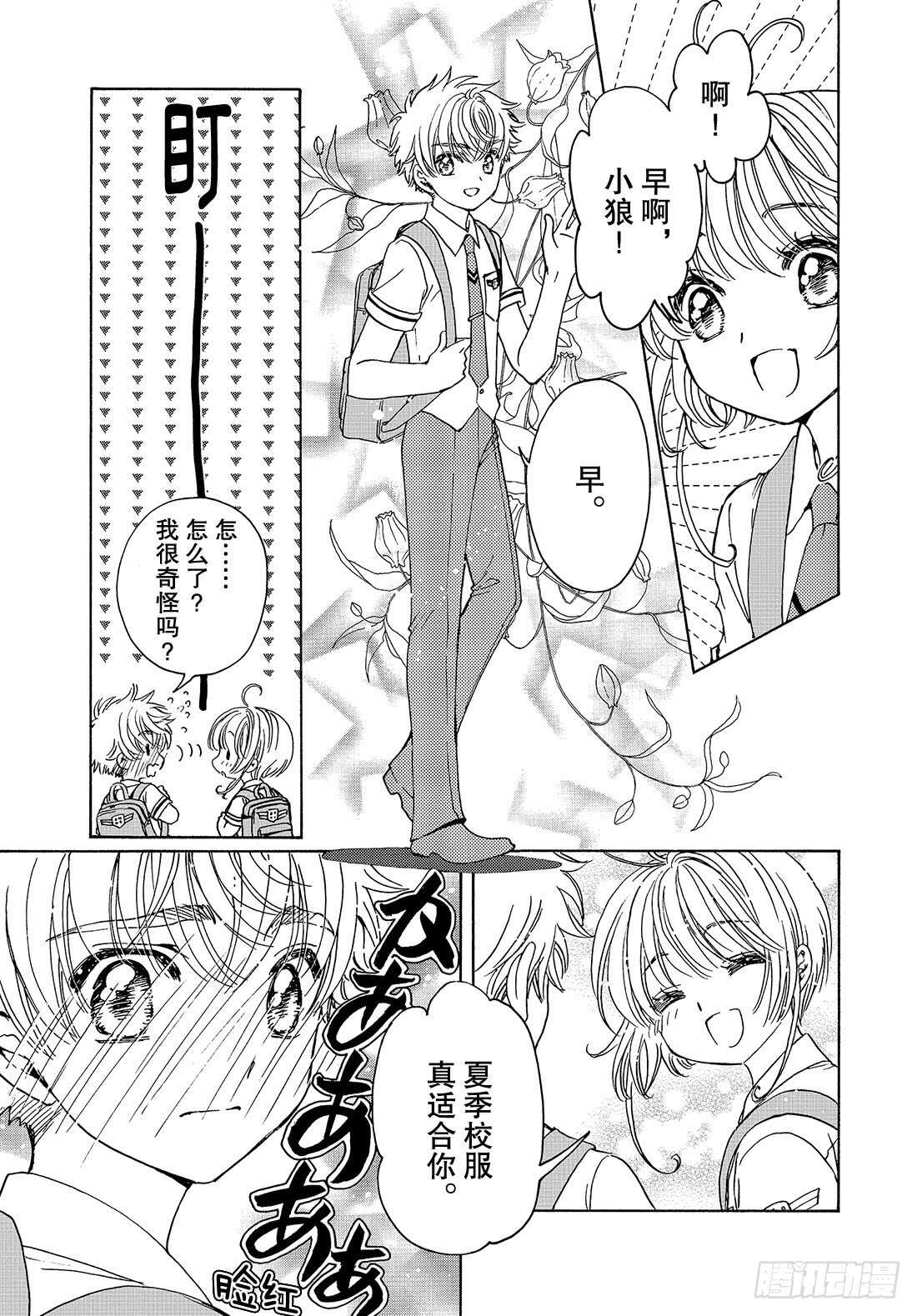 第29话7