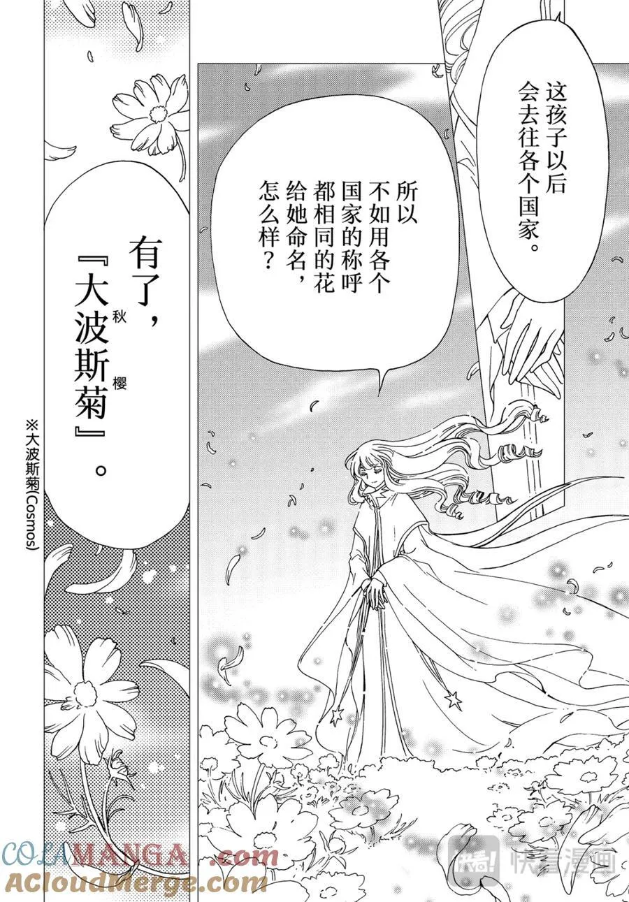 完结特别篇24