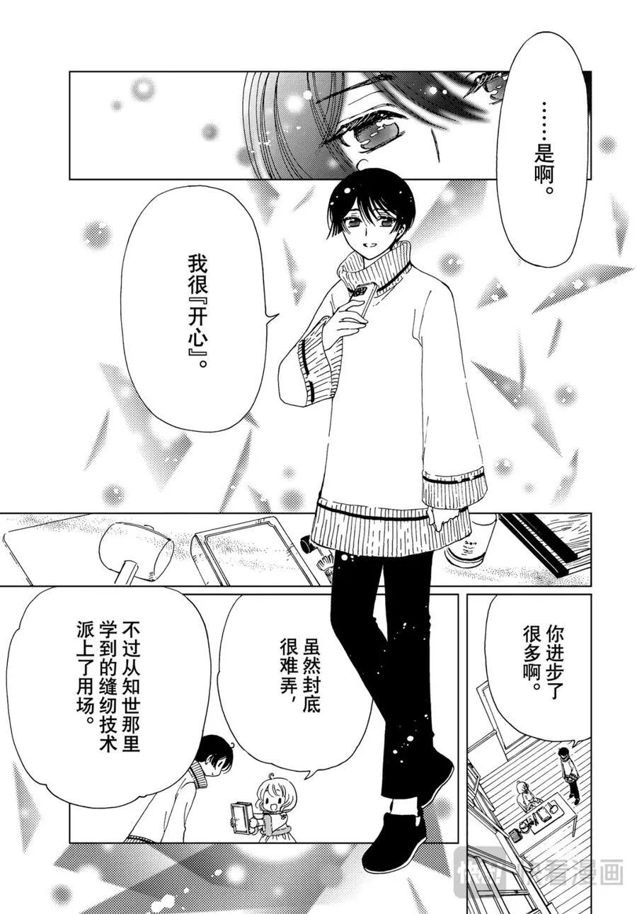 完结特别篇13