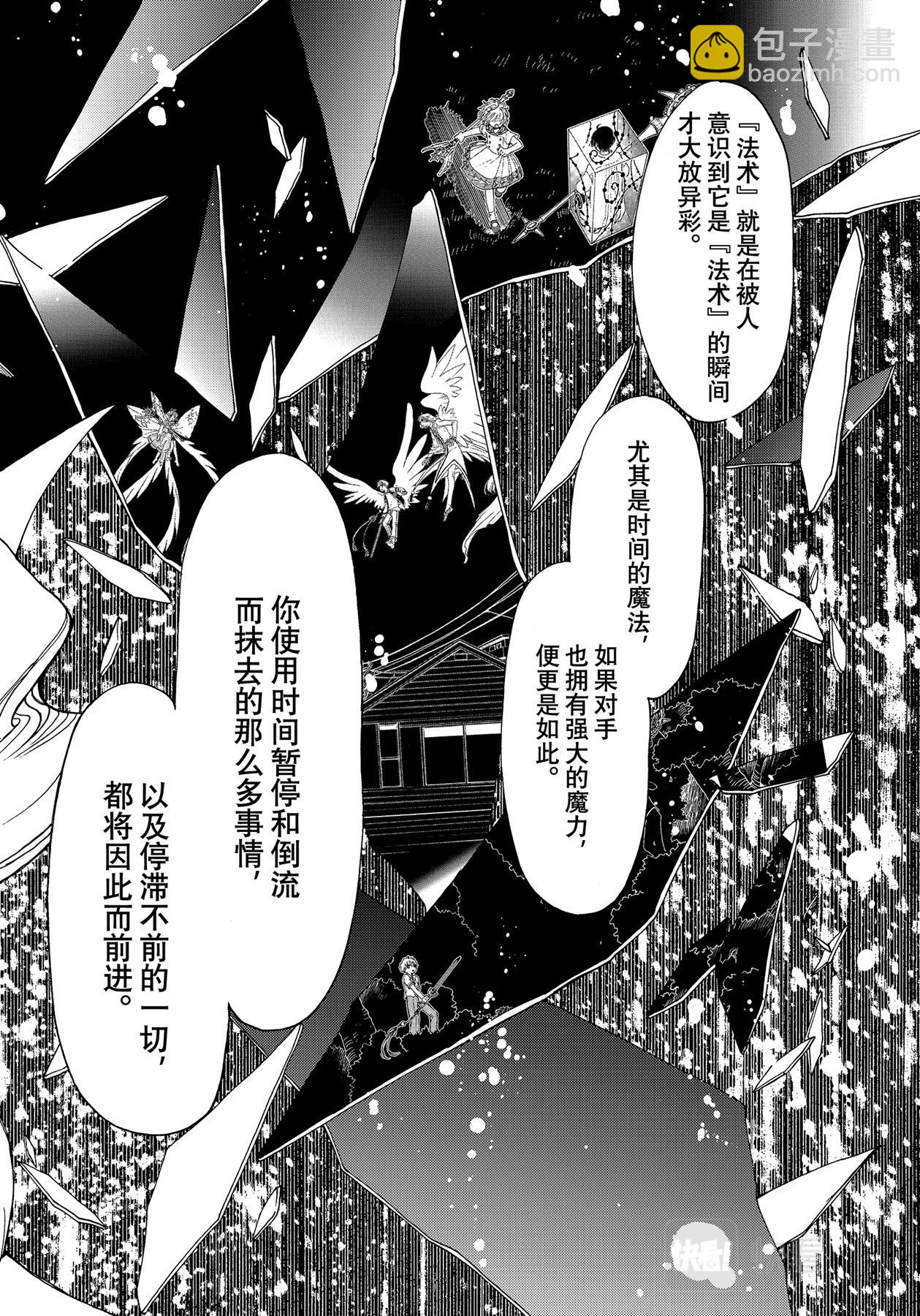 第56话9