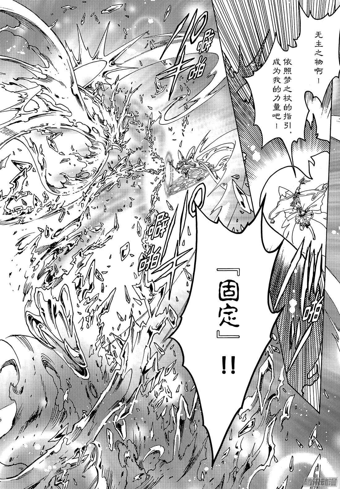 第19话8