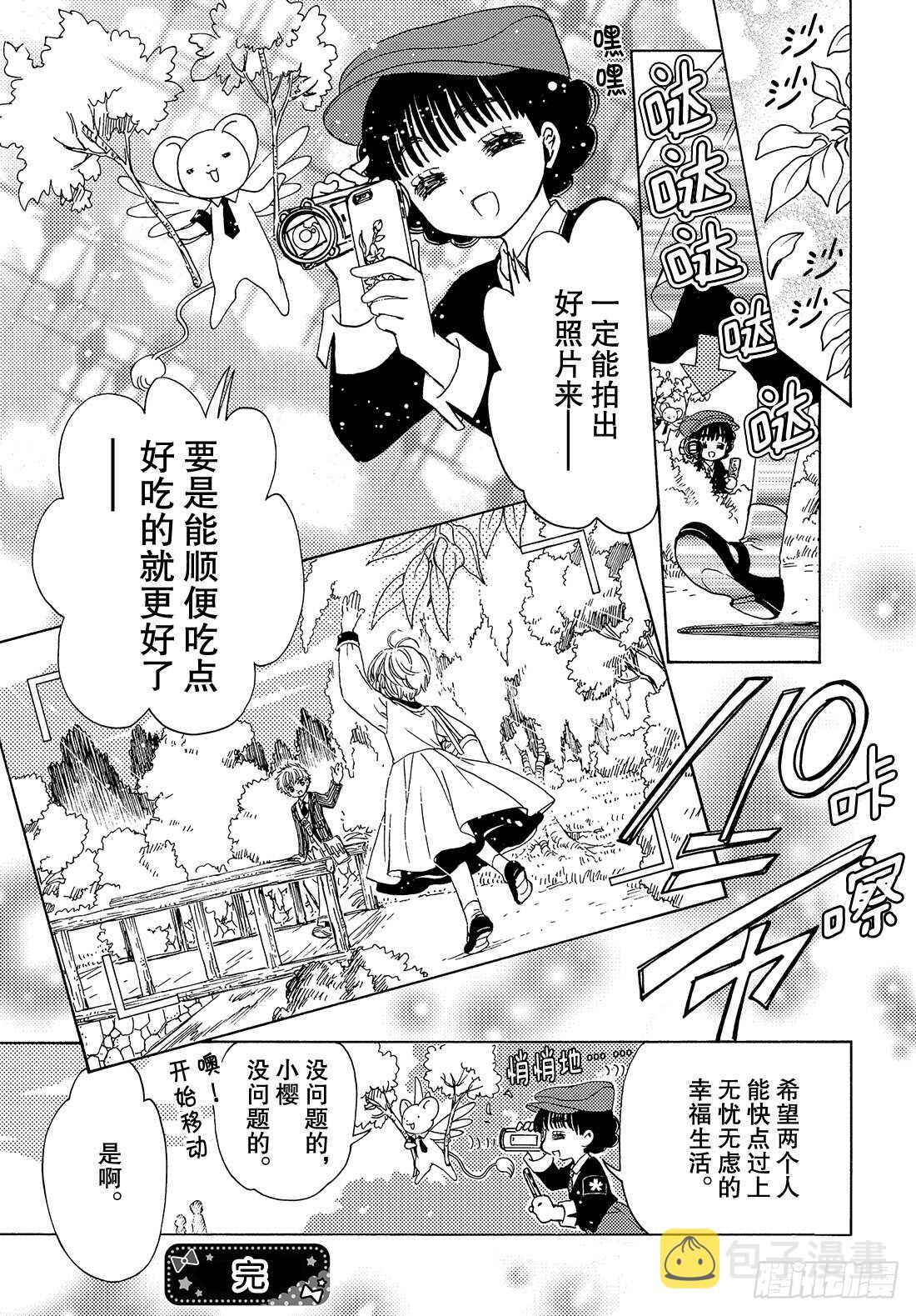 第30话30