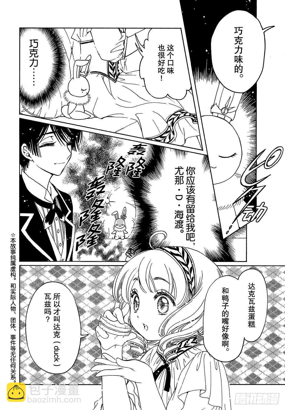 第33话4