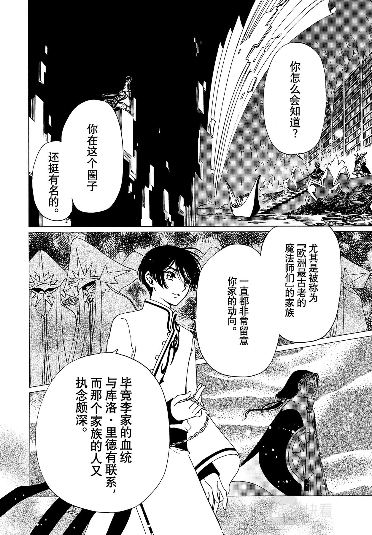 第68话24