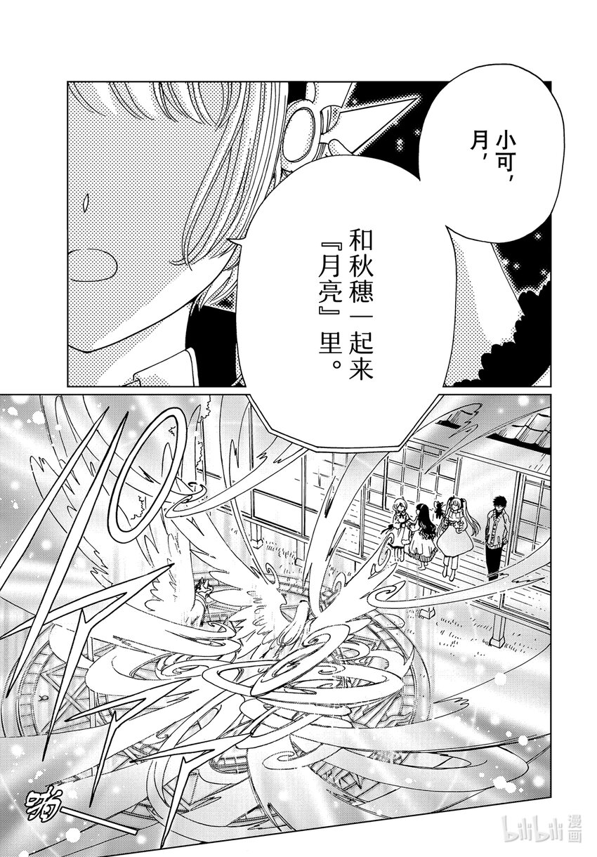 第77话18