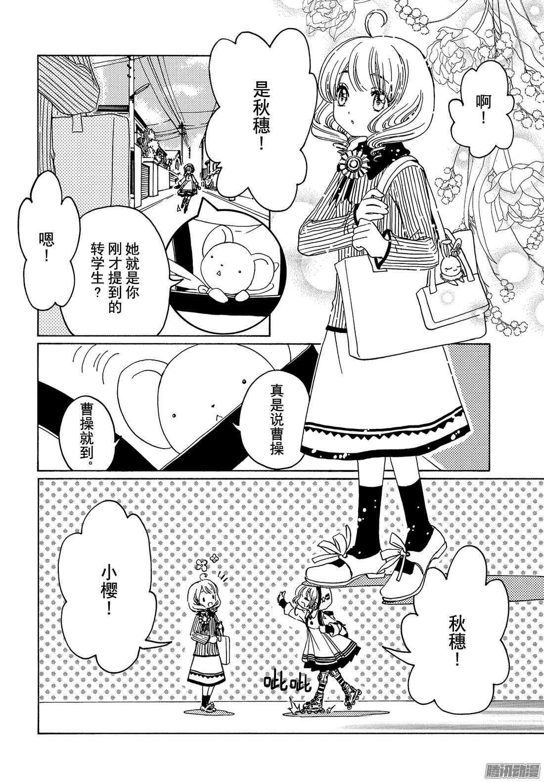 第9话11