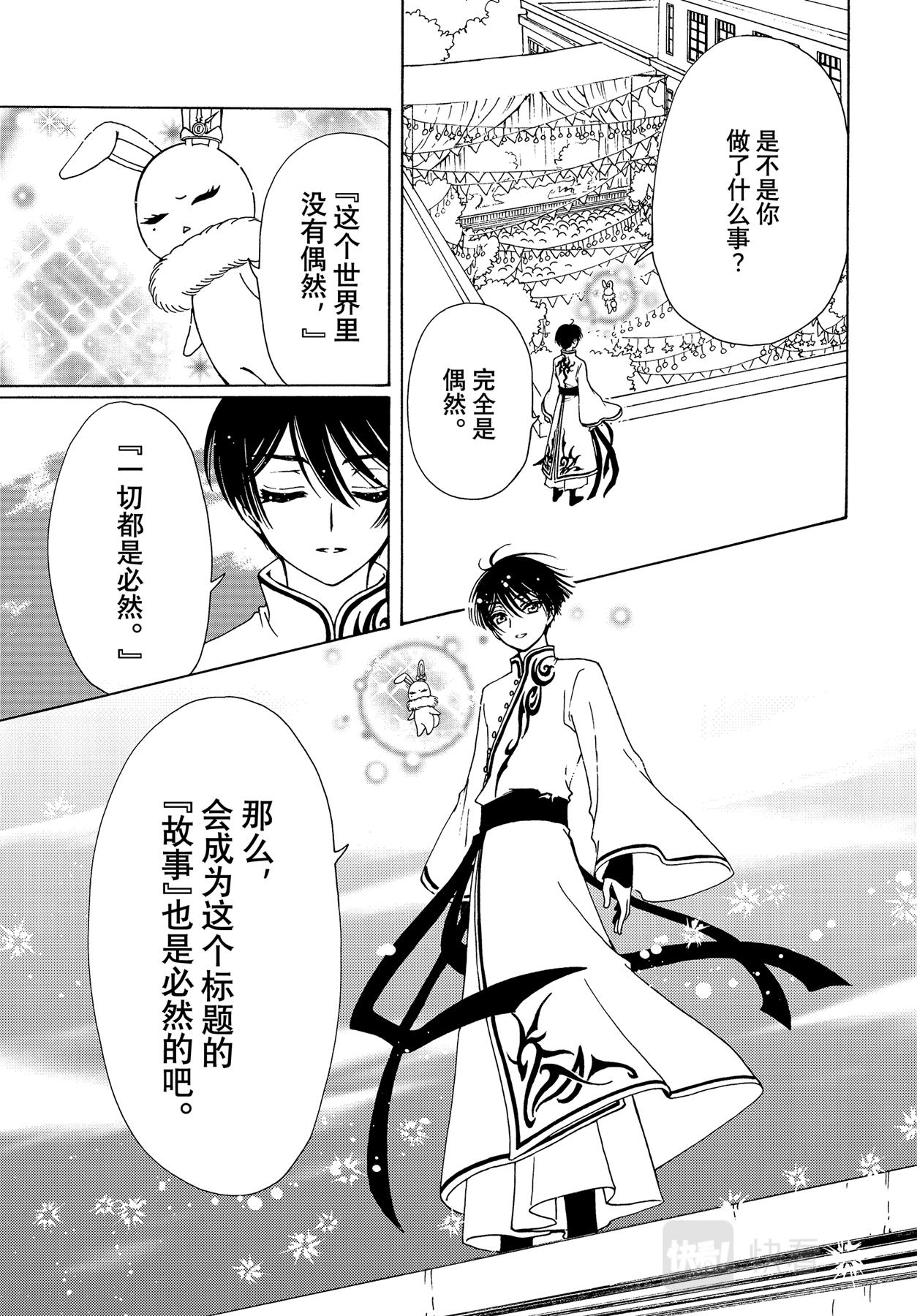 第63话20