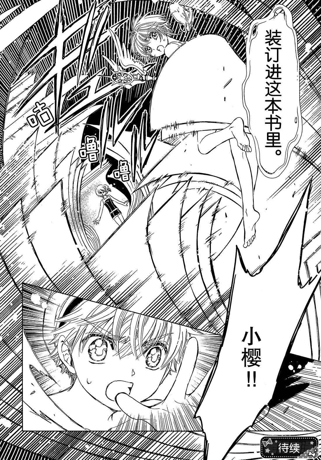 第34话32