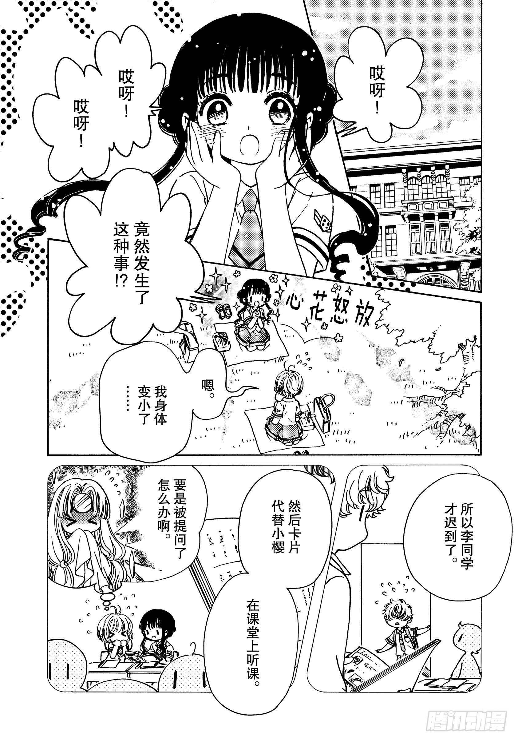 第40话3
