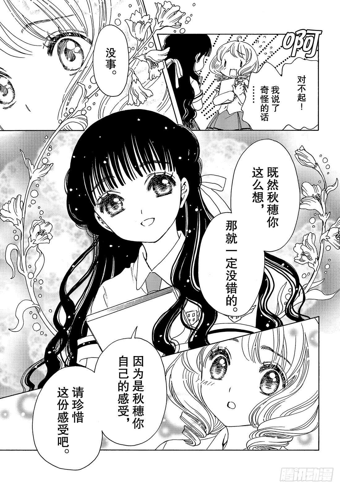 第30话23