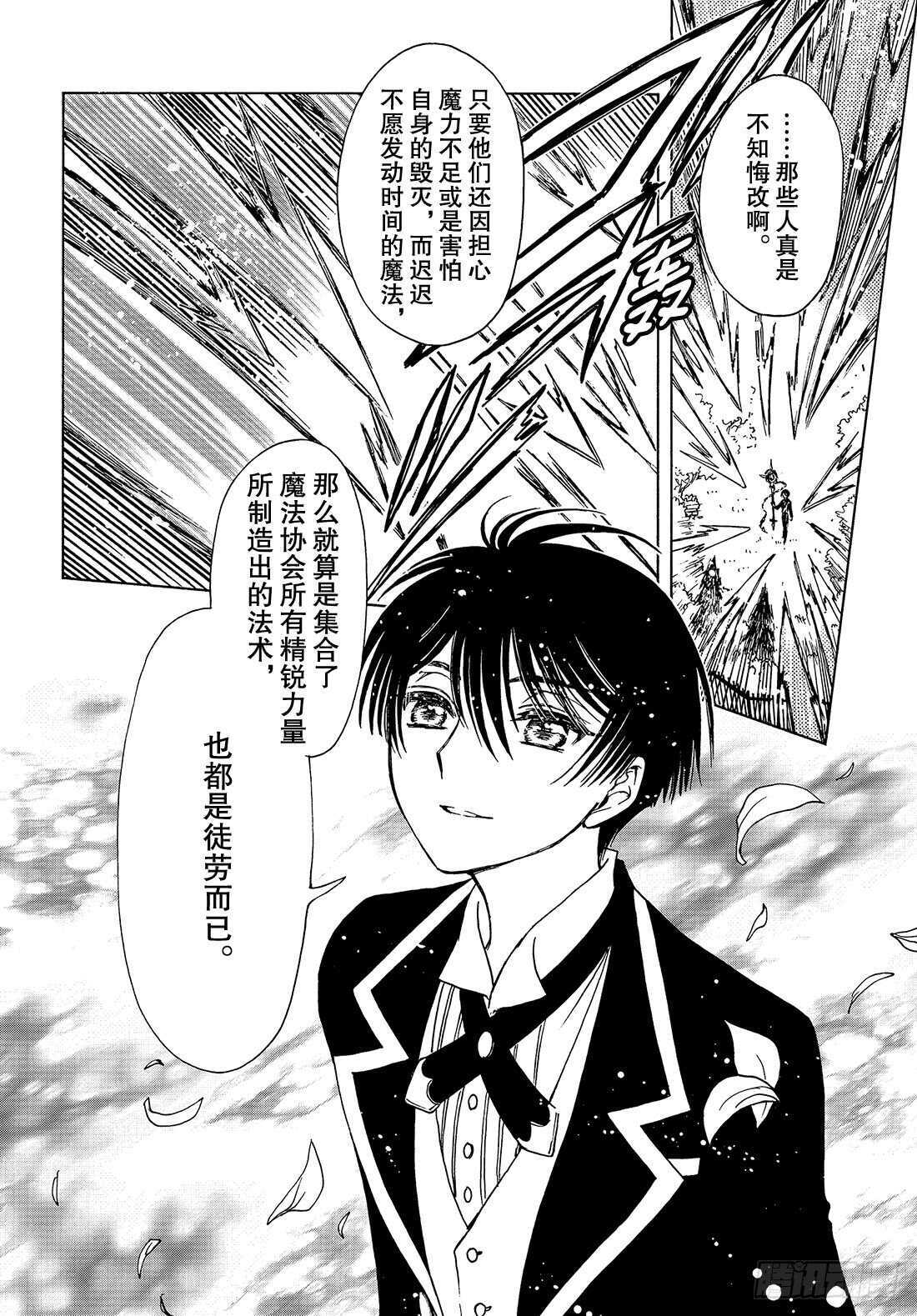 第33话10