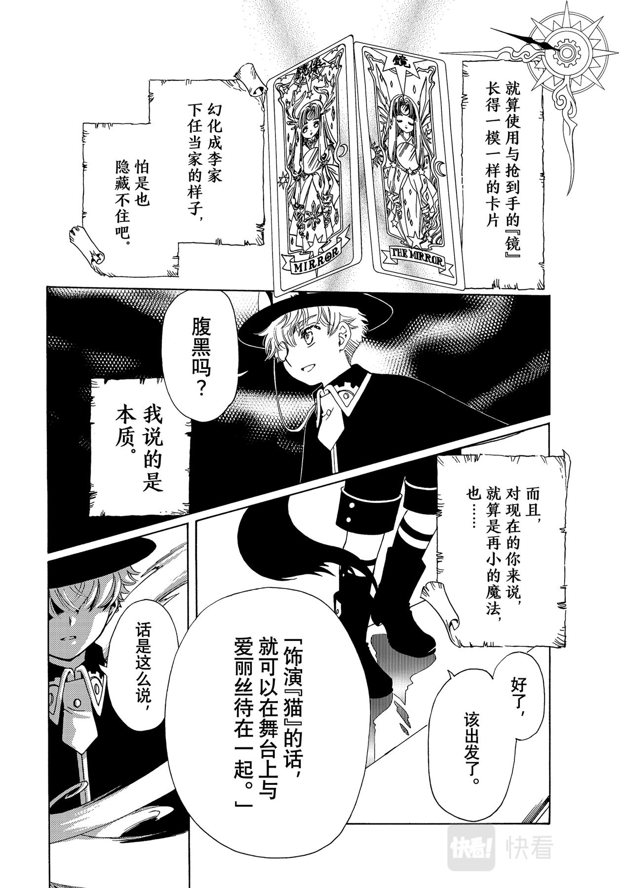 第67话22