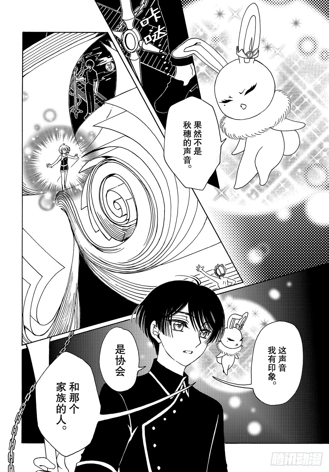 第35话10