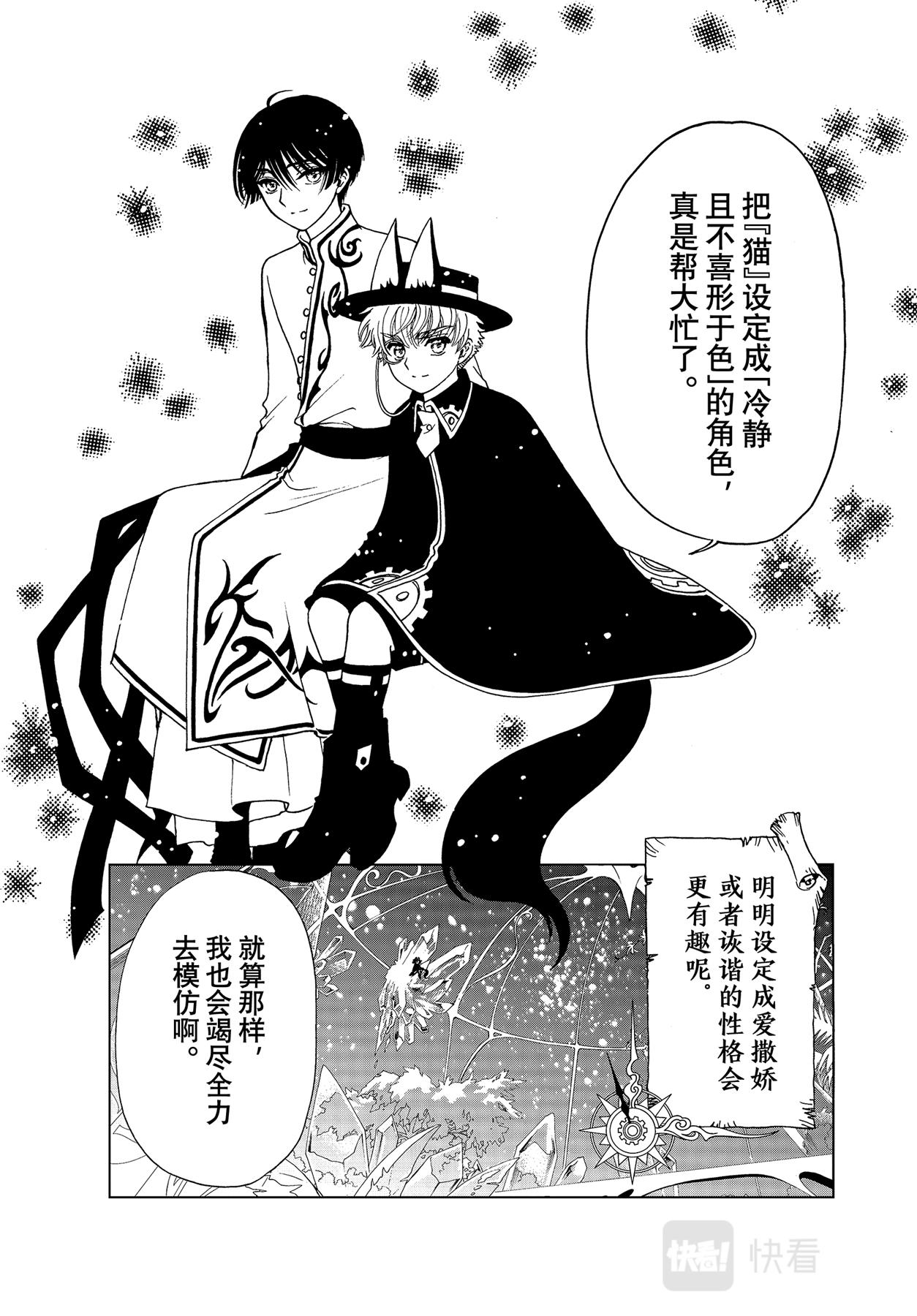 第67话21