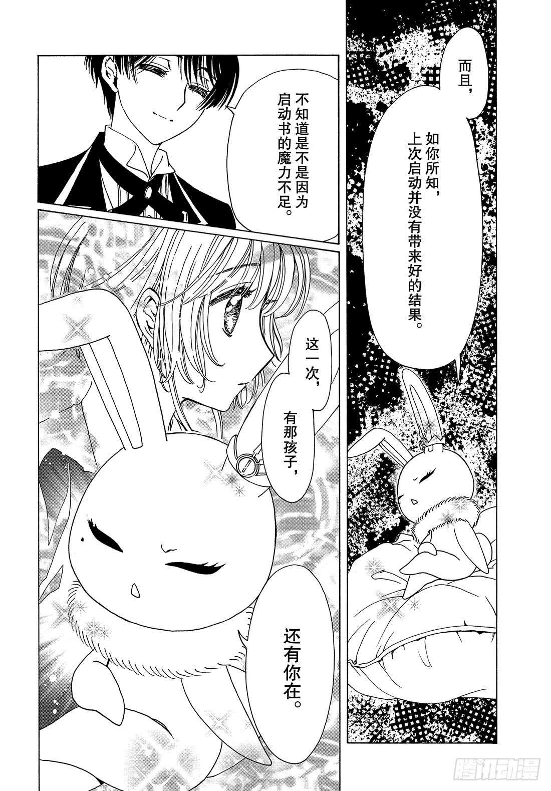 第29话26
