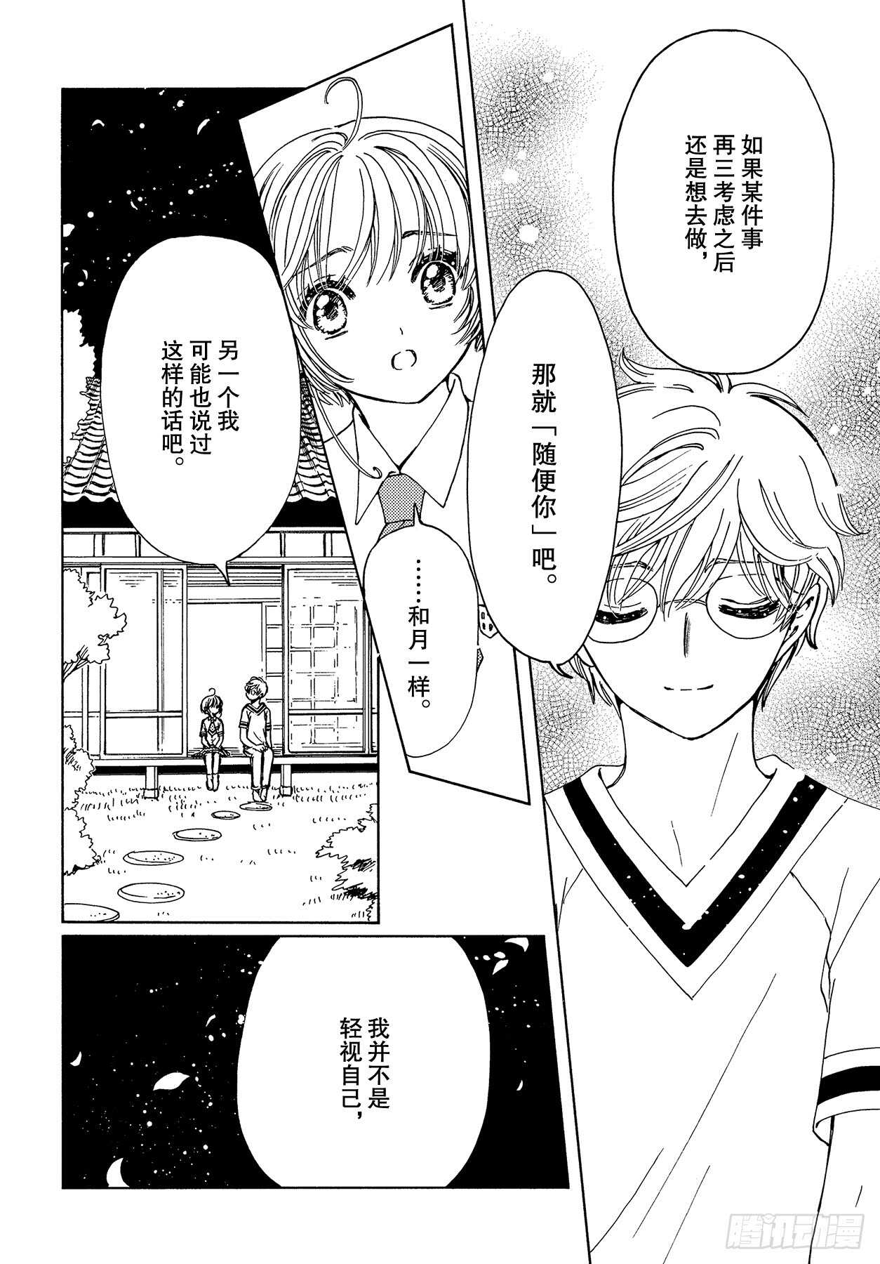 第44话18