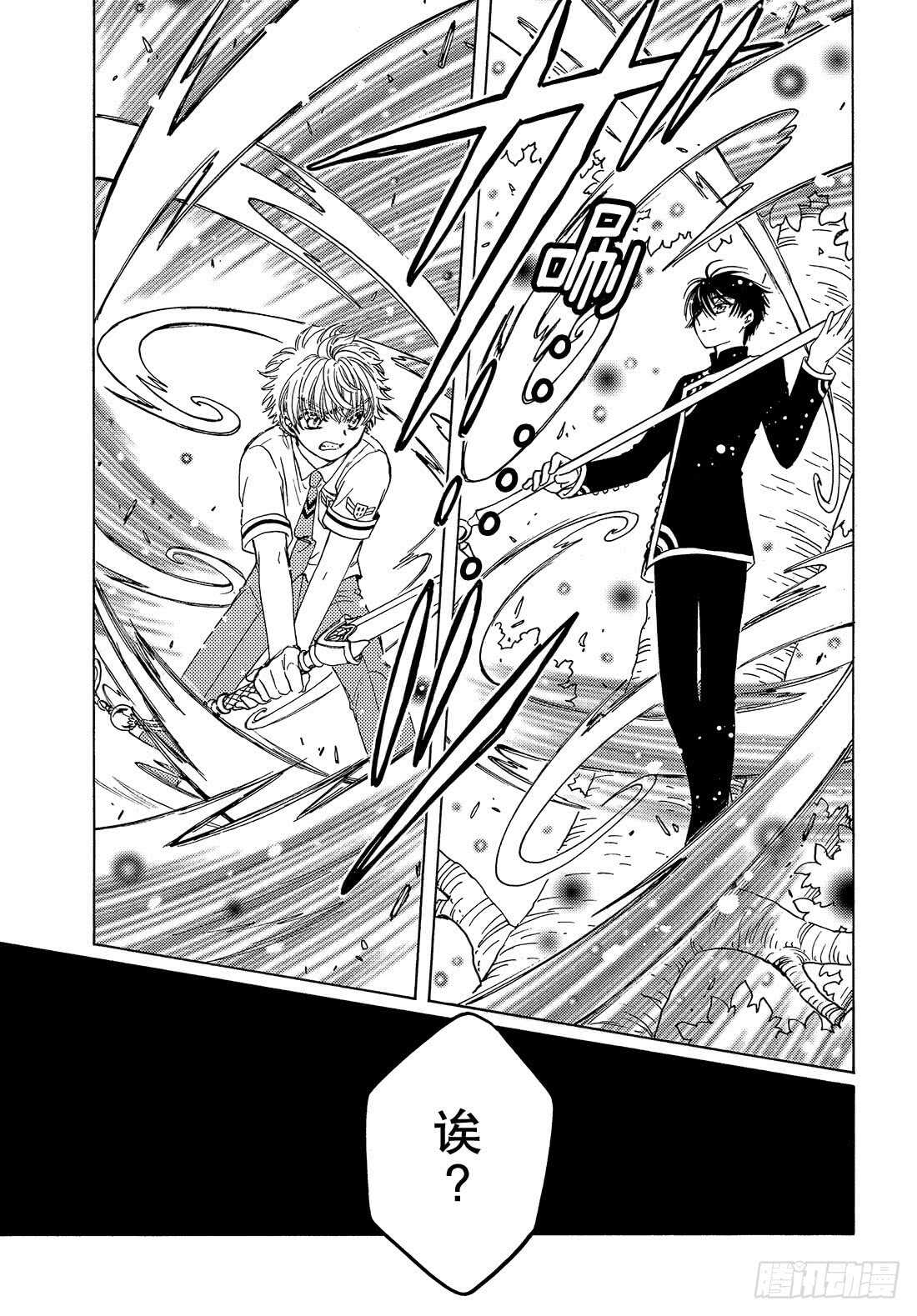 第41话25