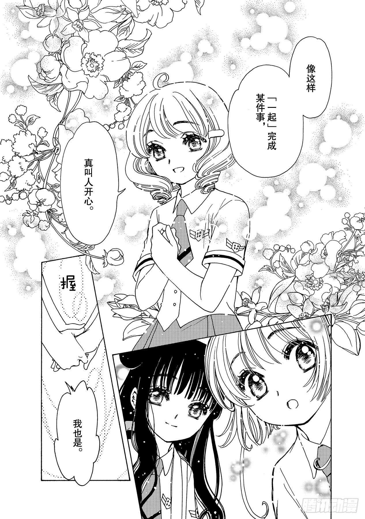 第48话21