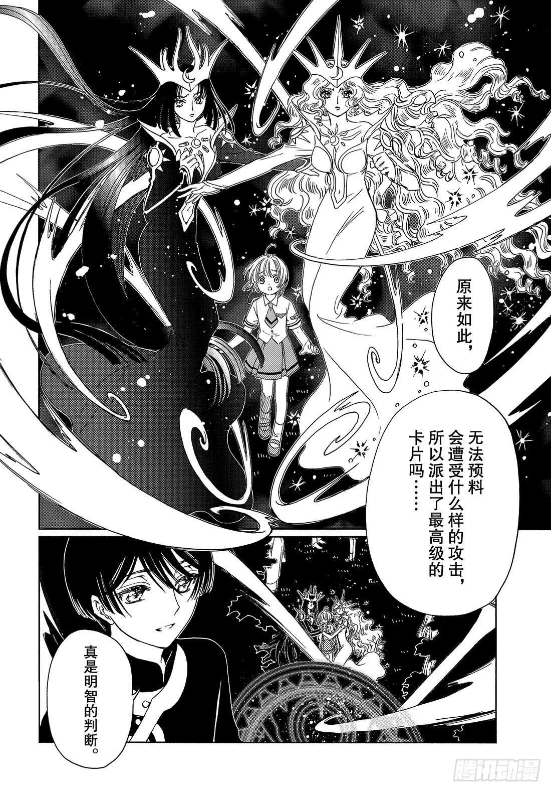 第42话6