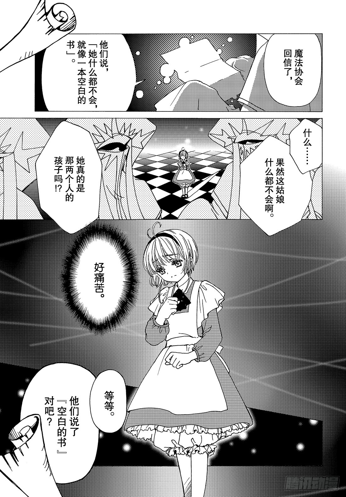 第35话5