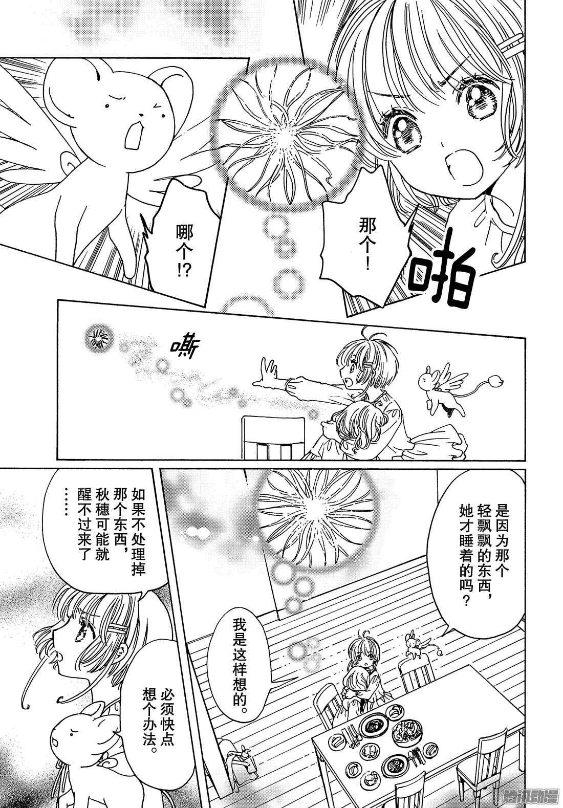 第13话25