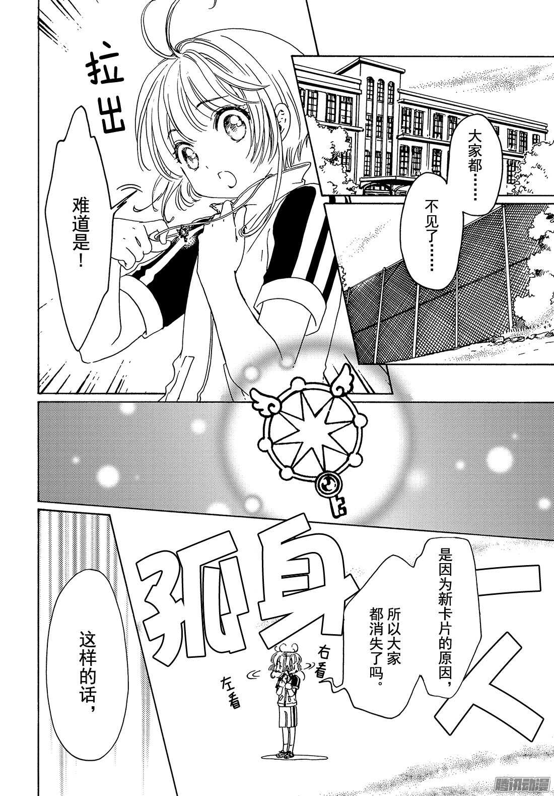 第6话10