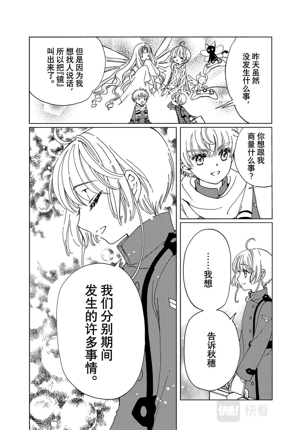 第71话13