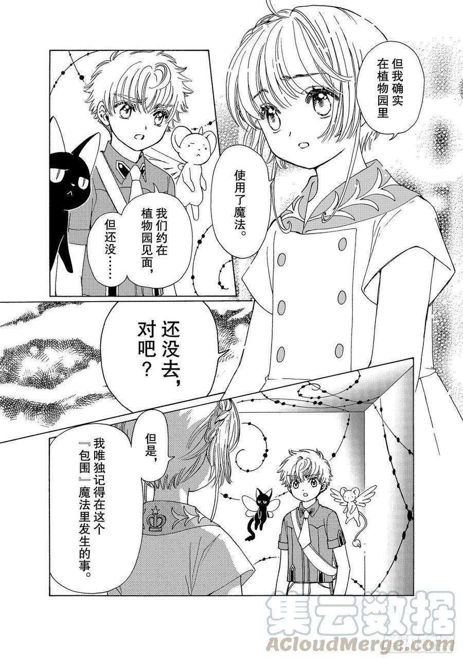 第55话22