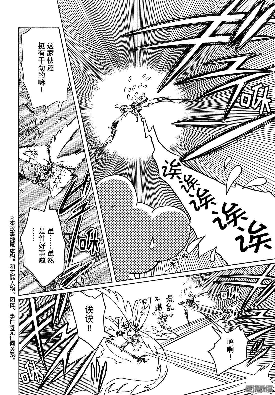 第14话4