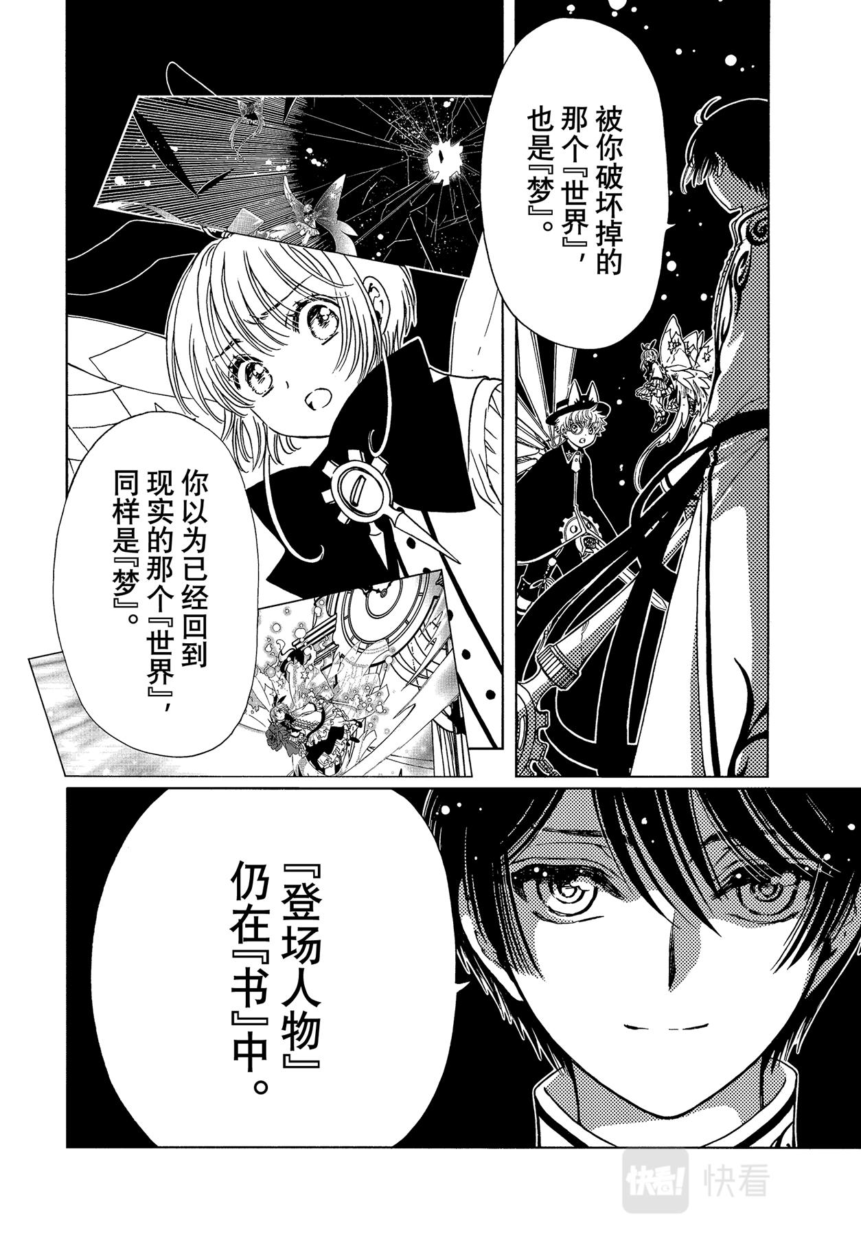 第69话21