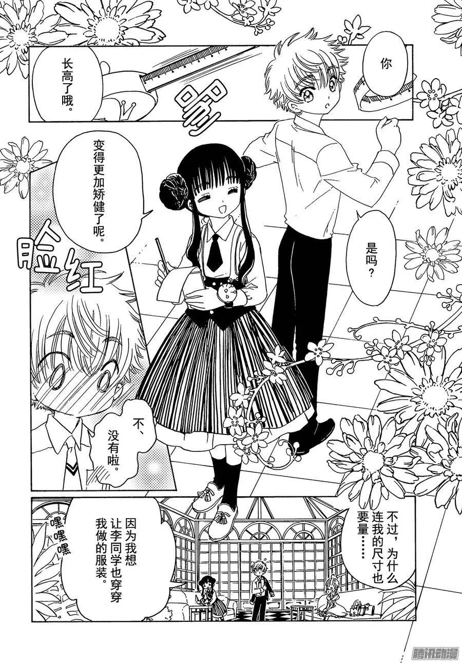第10话+番外篇18