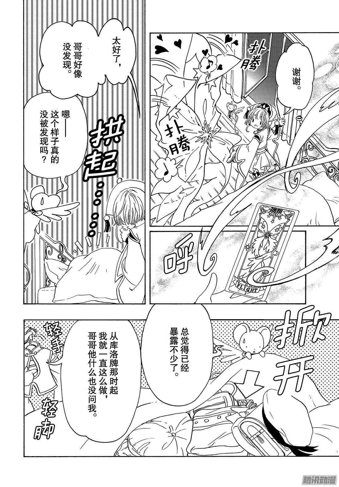 第19话14