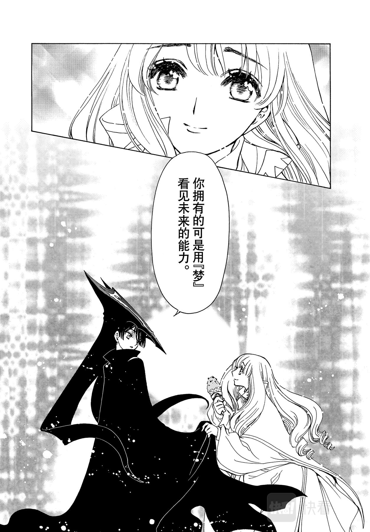 第60话7