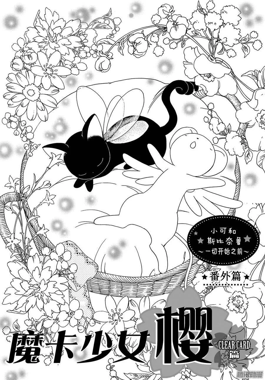 第10话+番外篇31