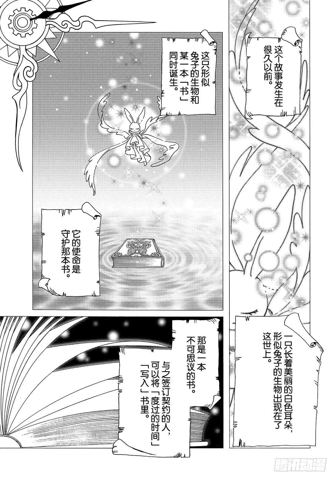 第43话3