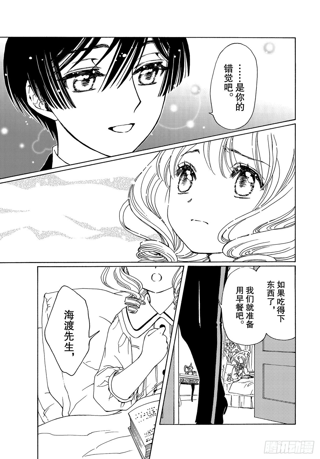 第52话22