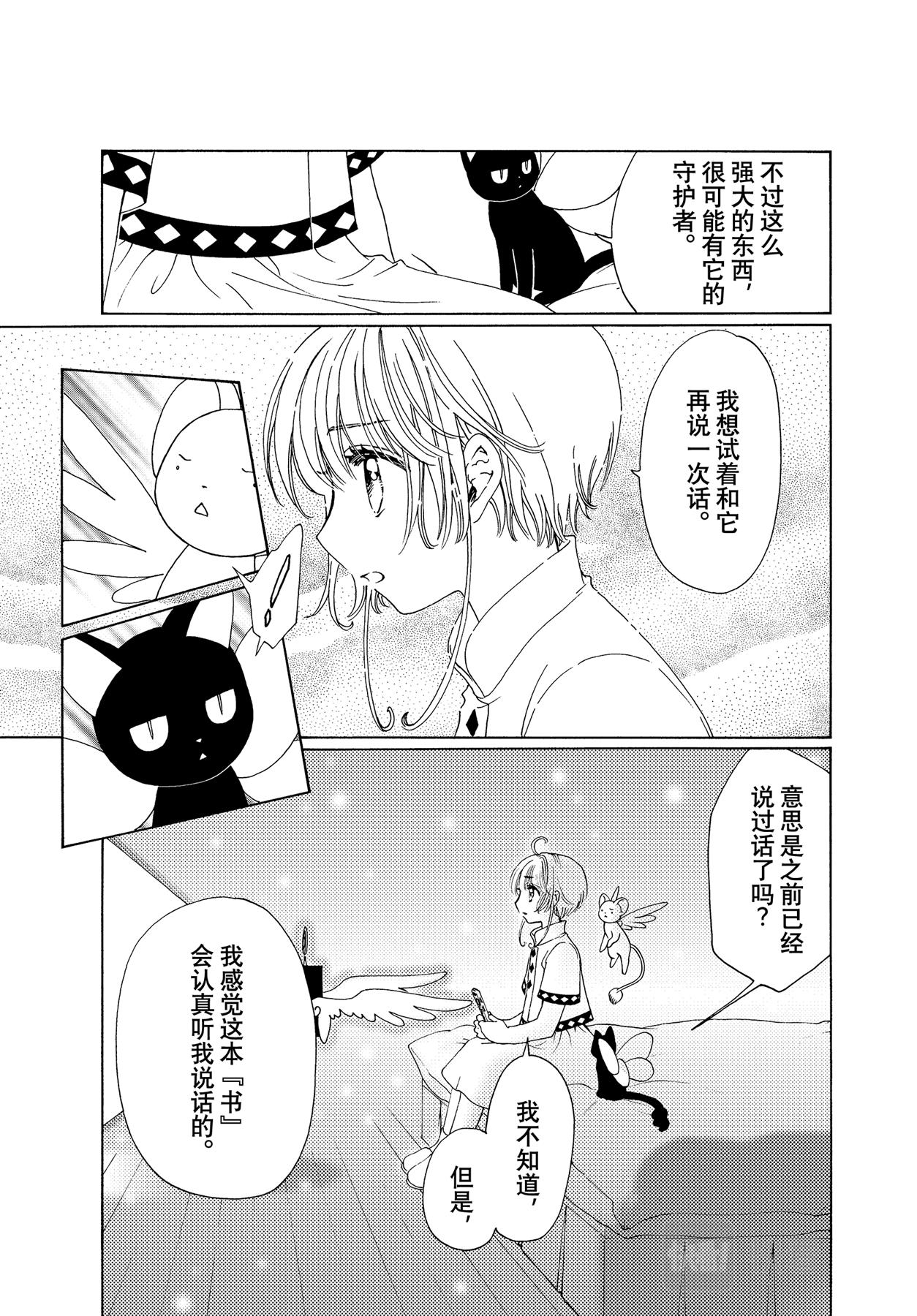 第57话16