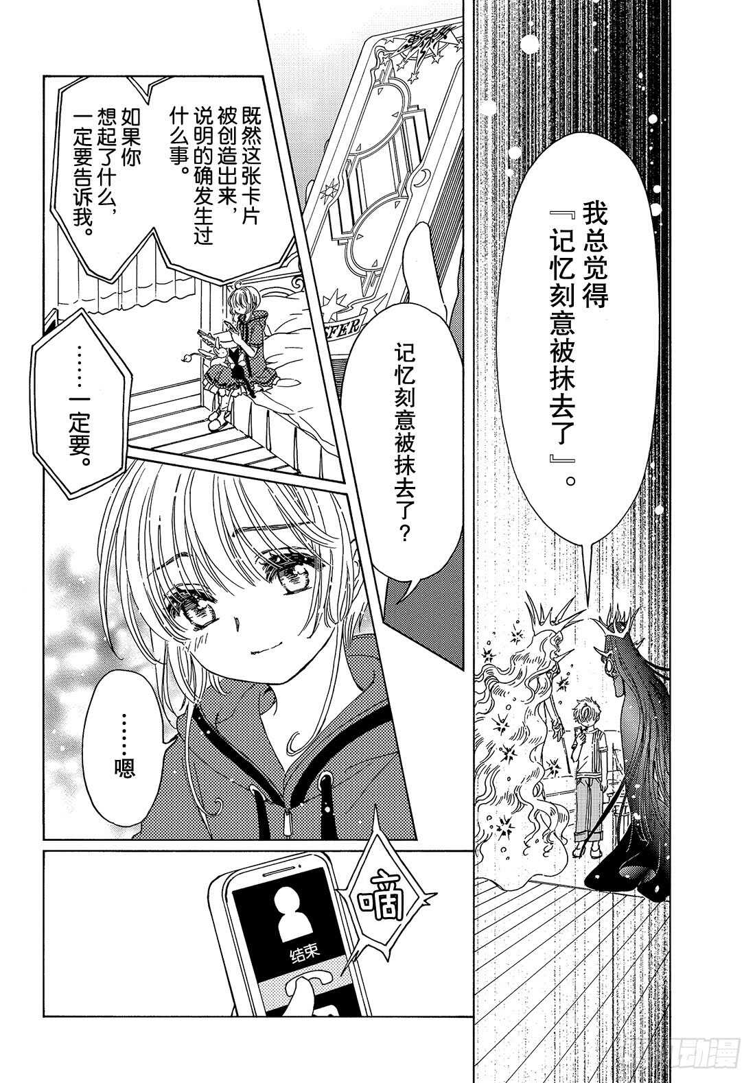 第42话28