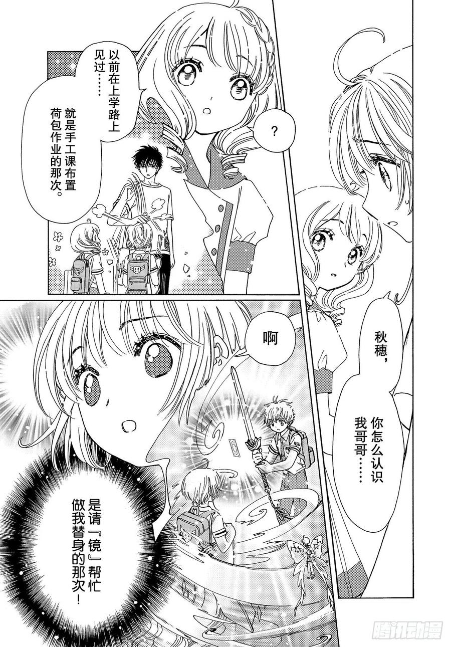 第54话3